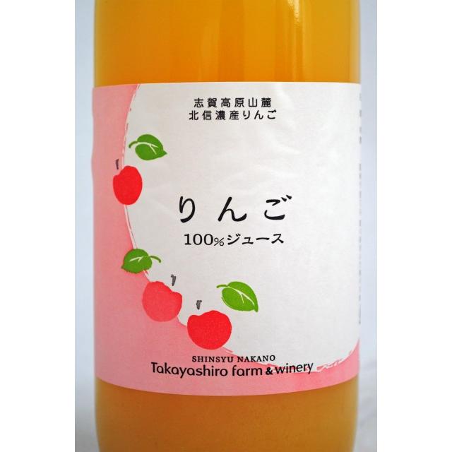 たかやしろファーム＆ワイナリー りんご100％ジュース 北信濃産りんご