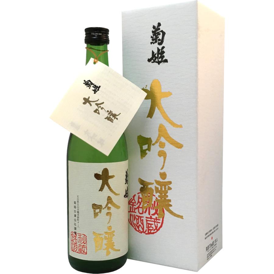 菊姫 大吟醸 720ml 取寄せ 箱入 日本酒 清酒 四合瓶 石川 菊姫合資会社 