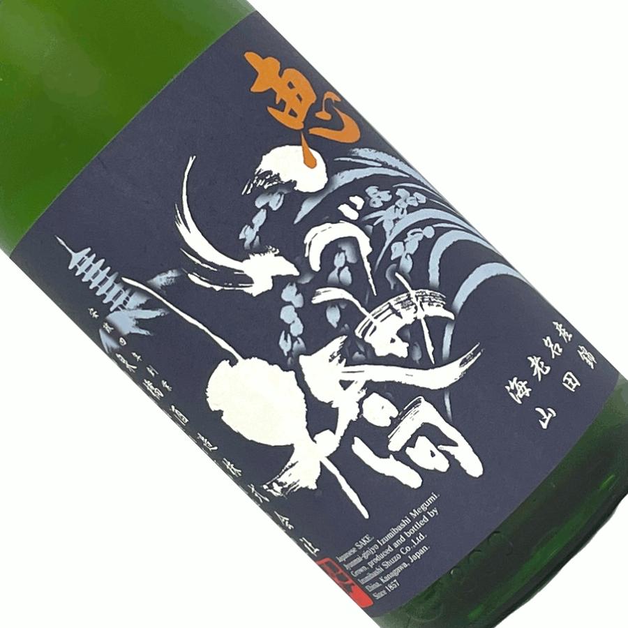 いづみ橋 純米吟醸 恵 青ラベル 1.8L 日本酒 清酒 山田錦 1800ml