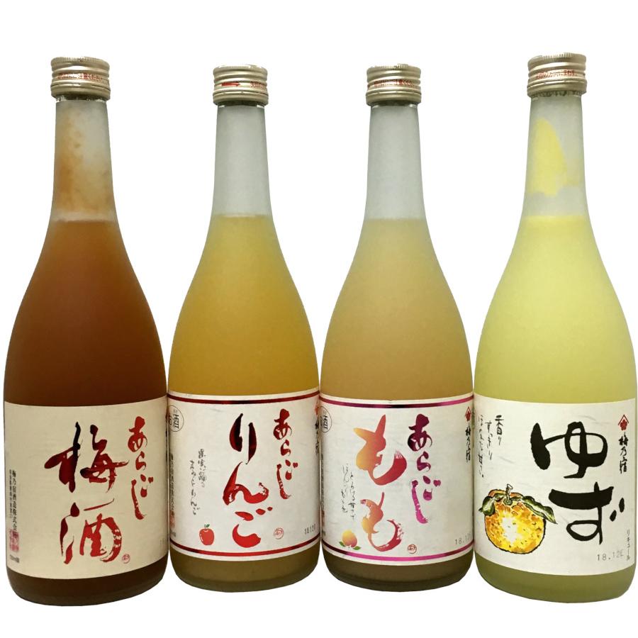 2本セット！梅乃宿720ml（あらごしみかん＆あらごしもも） 送料無料