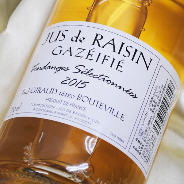 ご予約 ポールジロー スパークリング・グレープジュース2026 750ml×12本 ケース販売 ※特価商品につき送料無料対象外 ノンアルコール 限定品 | 