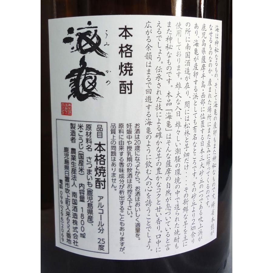 海亀 25度 1.8L 芋焼酎 1800ml/一升瓶 鹿児島 原口酒造 うみがめ : 長