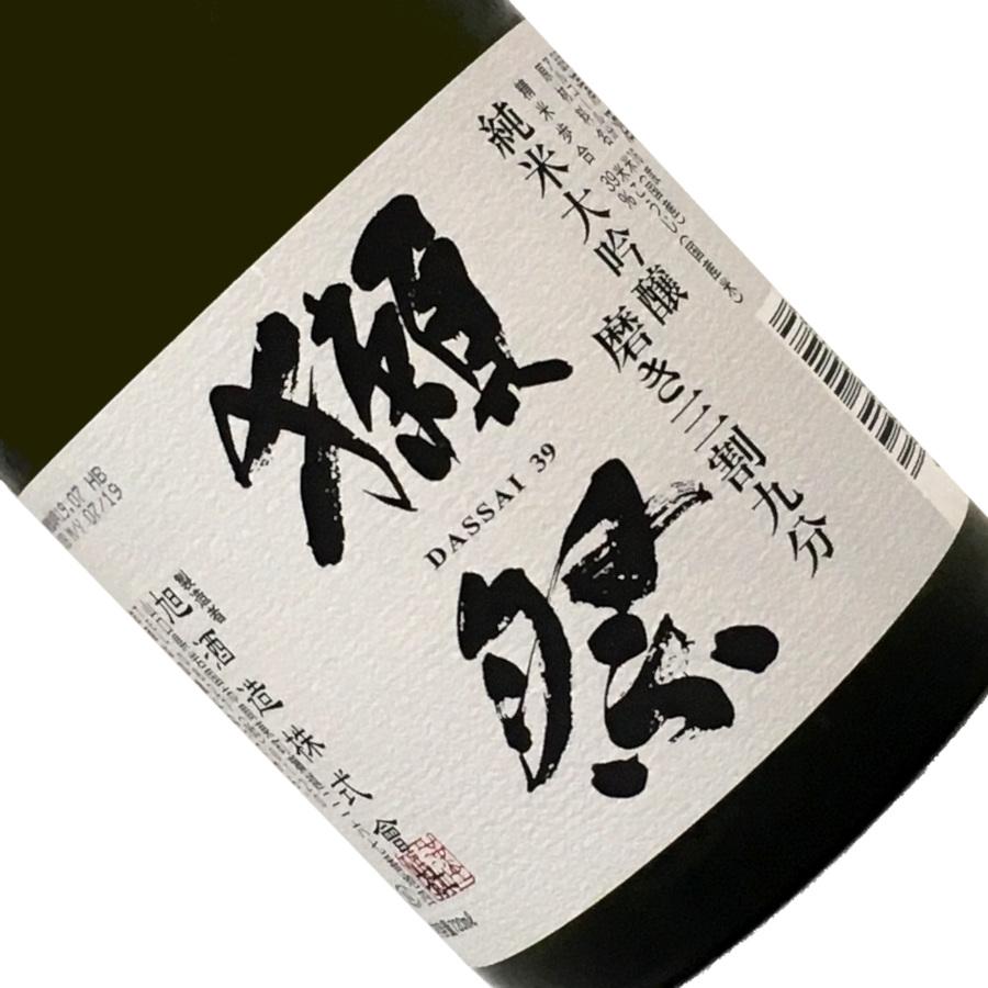 獺祭 純米大吟醸 磨き三割九分 720ml 日本酒 清酒 四合瓶 山口 岩国 旭