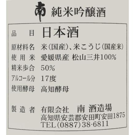 南 純米吟醸 松山三井 1 8l 日本酒 清酒 1800ml 一升瓶 高知 南酒造場 みなみ 6238 長左ヱ門商店 Yahoo 店 通販 Yahoo ショッピング