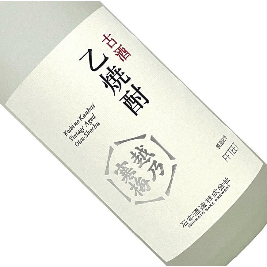 越乃寒梅 乙焼酎 古酒 720ml 箱入 米焼酎 四合瓶 新潟 石本酒造 こしの