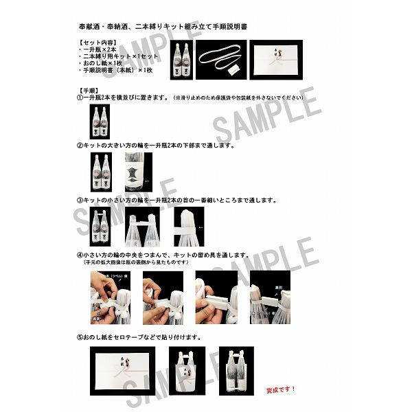 祝い酒 2本縛りセット 菊正宗 1.8L×2本 御祝のし付 日本酒/清酒