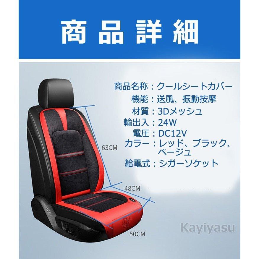 超涼しい クールシート 車 カーシート 8個強力ファン付き クールファンシート シートカバー 冷却送風 12v 24v 夏 暑さ対策 運転席 助手席 自動車 ドライブ 062 Dzqc 958sj S Works0110 通販 Yahoo ショッピング