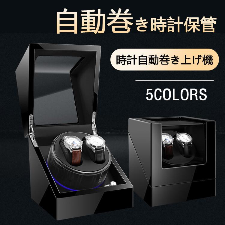 セット購入可 送料無料 ワインディングマシーン 1本 2本 ウォッチワインダー 2本巻き 自動巻き上げ機 時計収納ケース 腕時計ケース Swbh01 S Works0110 通販 Yahoo ショッピング