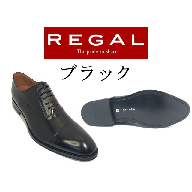 ✨美品✨リーガル REGAL ストレートチップ【25.5】811R 内羽根式 REGAL ストレートチップ（811RAL） | 靴のリーガル
