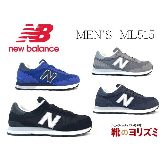 50 Off New Balance ニューバランス Ml515 Nb メンズ シューズ スニーカー ランニング スポーツ ジョギング Ml515 靴のヨリズミヤフー店 通販 Yahoo ショッピング 最安値に挑戦 Epicmountainbike Com