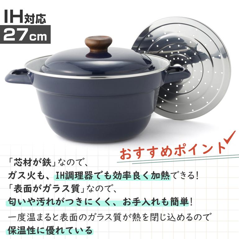 富士ホーロー 天ぷら鍋 両手鍋 多機能 オールインワン 27cm スノコ付き
