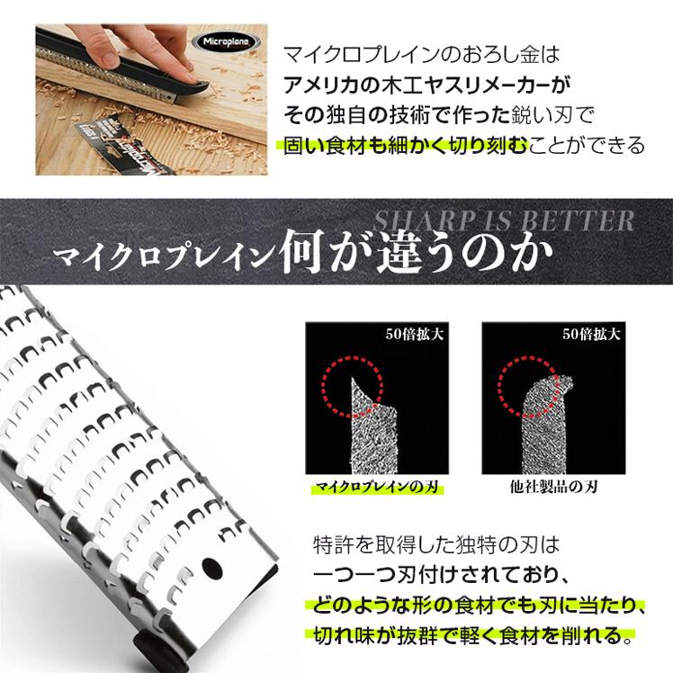 日本限定マイクロプレイン チーズ削り プレミアムシリーズ ゼスターグレーター チーズおろし器 調理器具 