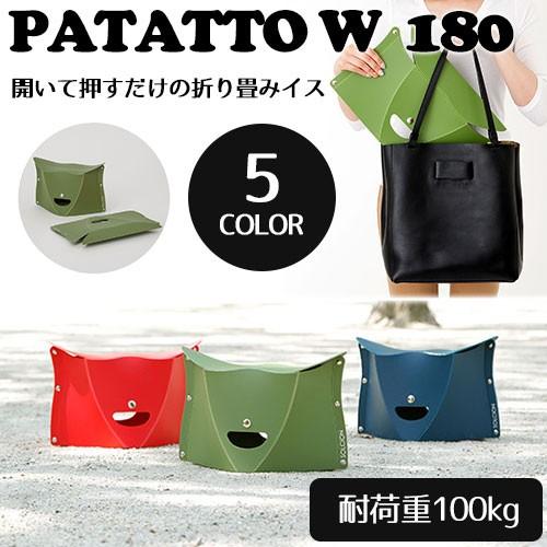 折りたたみ椅子 アウトドア パタット Patatto ｗ 180 生活雑貨 ココ笑店 Yahoo 店 通販 Yahoo ショッピング
