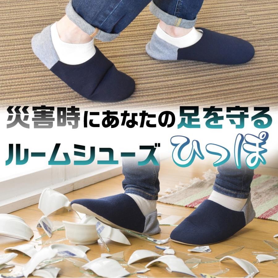 踏抜防止ルームシューズ 防災 スリッパ ルームシューズ 足裏踏抜防止 |  | 01