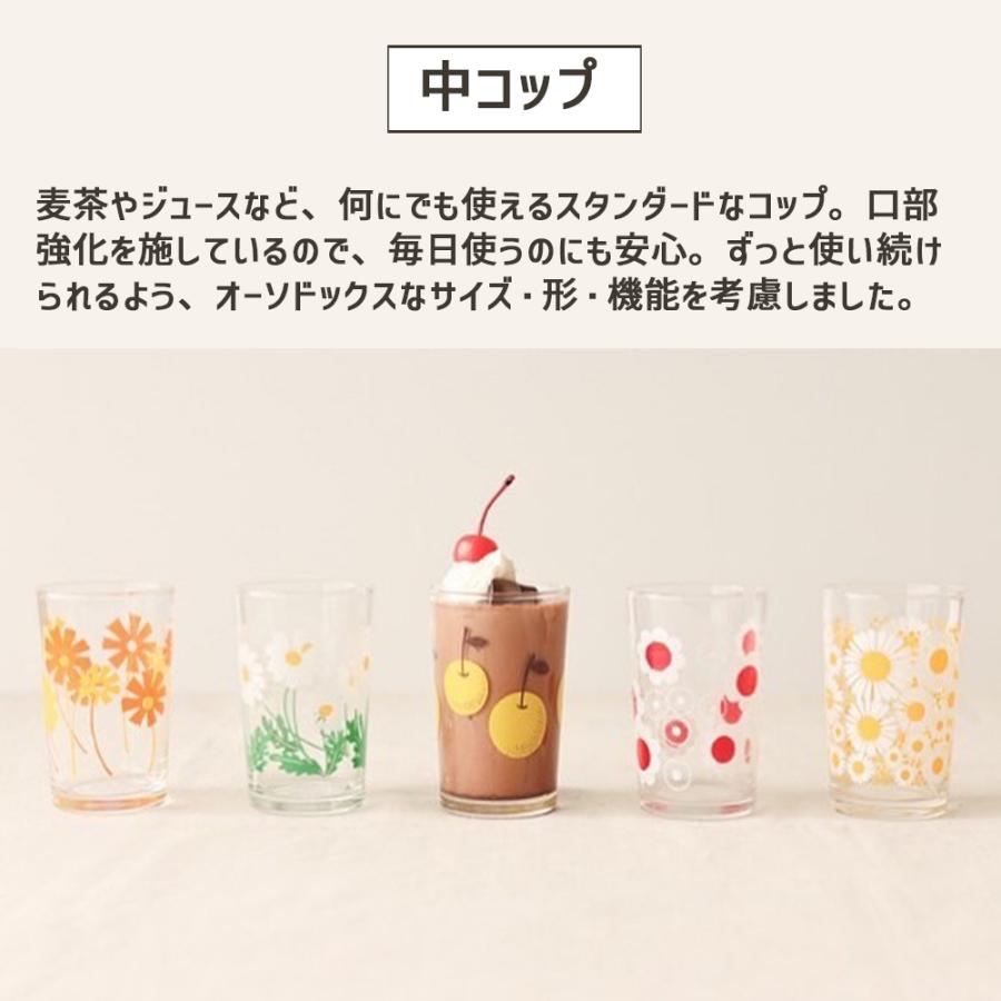 ADERIA アデリアレトロ 中コップ ガラス コップ 昭和 レトロ 食器 雑貨