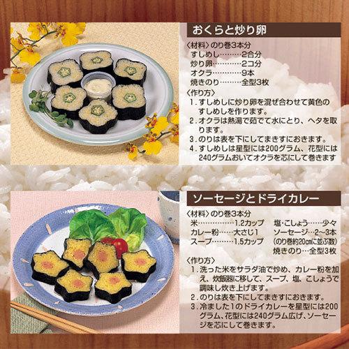 貝印 まきす 花型 星型 巻きす DH7045 : 生活雑貨 ココ笑店 Yahoo!店