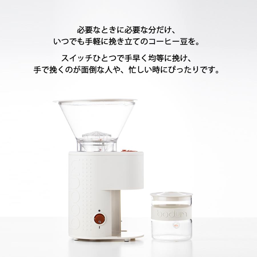 ボダム コーヒーミル 組み立て方