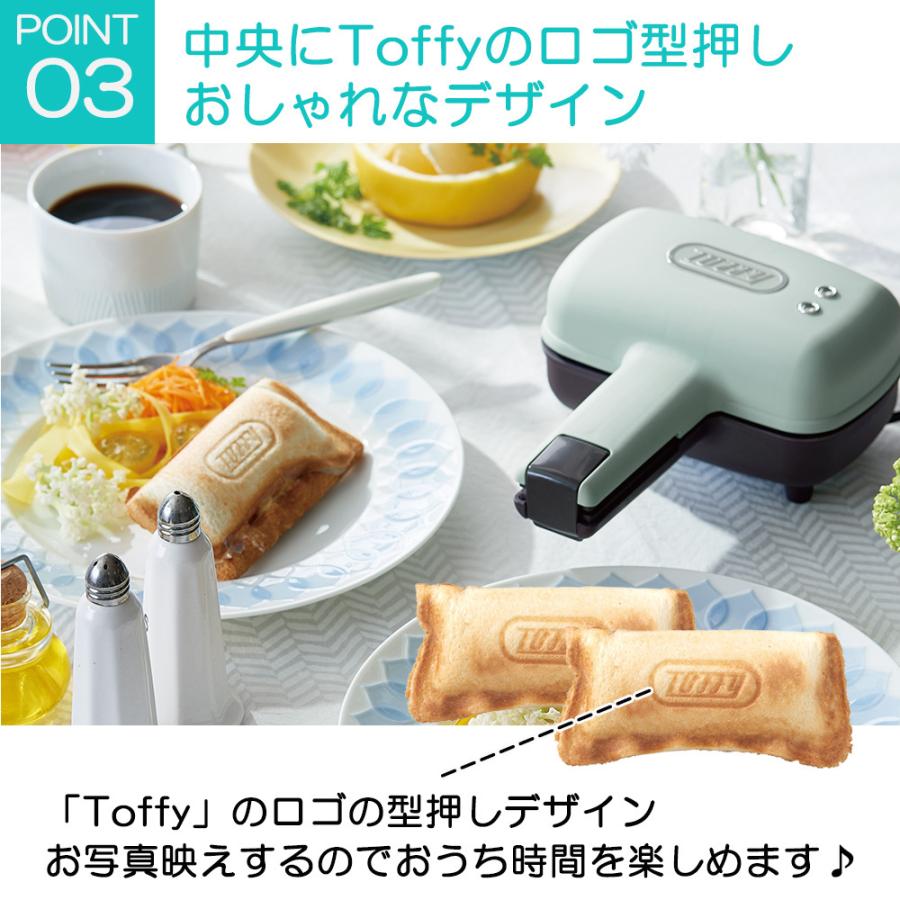 Toffy ハーフホットサンドメーカー トフィー ホットサンドメーカー