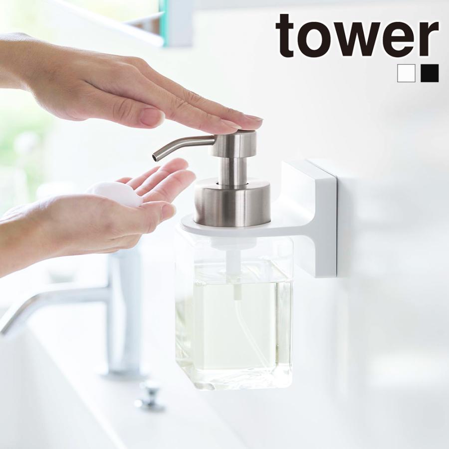 tower フィルムフック ディスペンサー ホルダー 泡 タイプ タワー 山崎