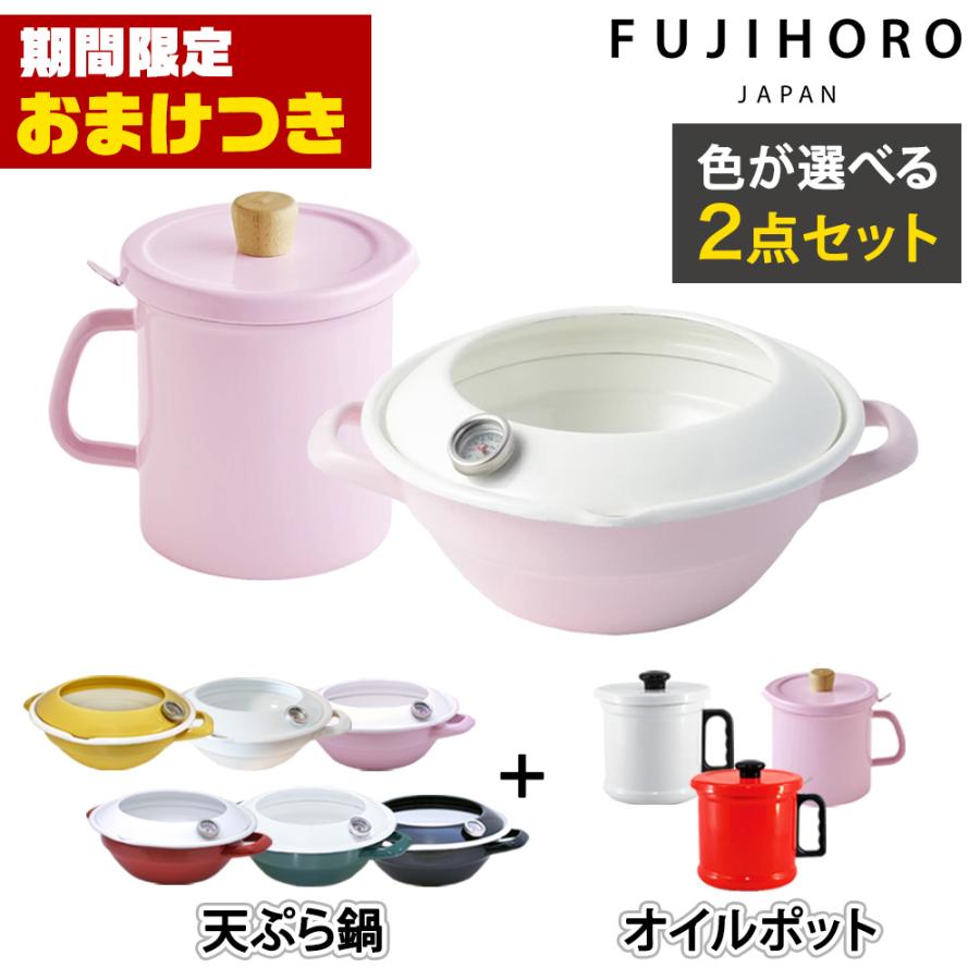 天ぷら鍋 ih対応 温度計付き ホーロー 天ぷら鍋 オイルポット 2点セット ih ガス火対応 :21103:生活雑貨 ココ笑店 Yahoo!店 - 通販 - Yahoo!ショッピング 天ぷら鍋 ih対応 温度計付き ホーロー 天ぷら鍋 オイルポット 2点セット ih ガス火対応 :21103:生活雑貨 ココ笑店 Yahoo!店 - 通販 - Yahoo!ショッピング