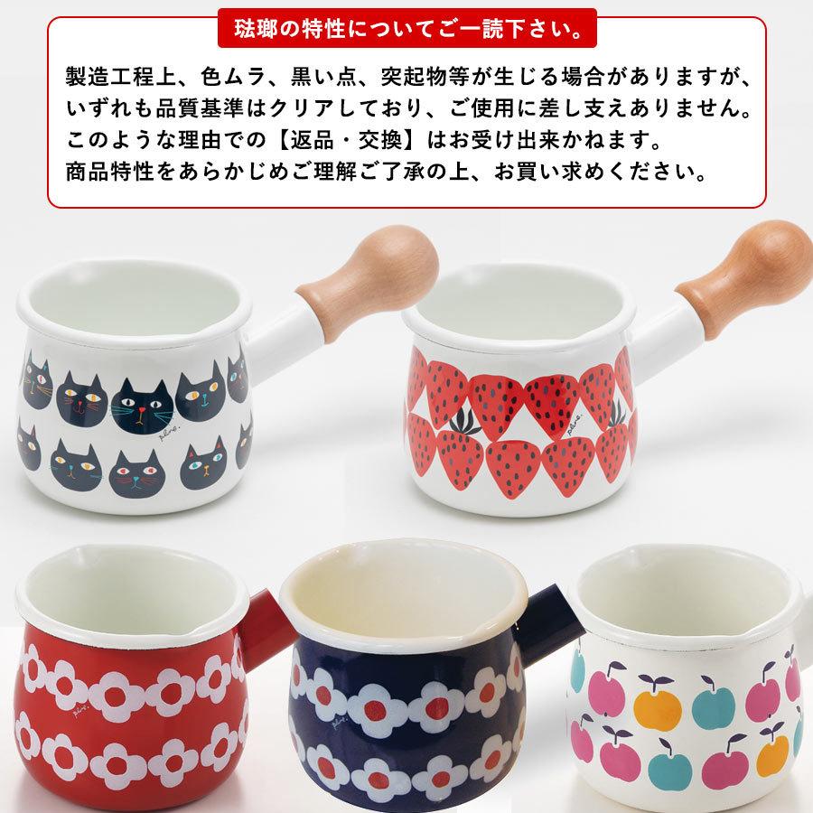 片手鍋 ミルクパン ミニ 鍋 550ml 直火 ホーロー 琺瑯 プルーン Plune