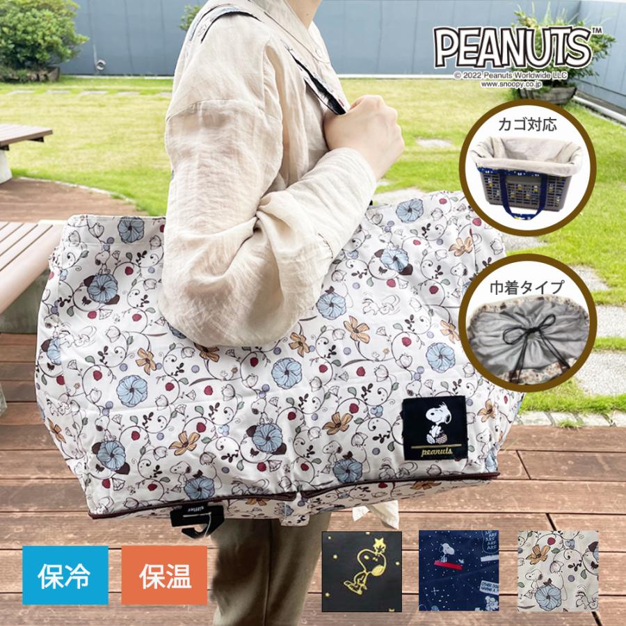 スヌーピー 折りたたみ 保冷 保温 バッグ レジカゴ 対応 エコ 巾着