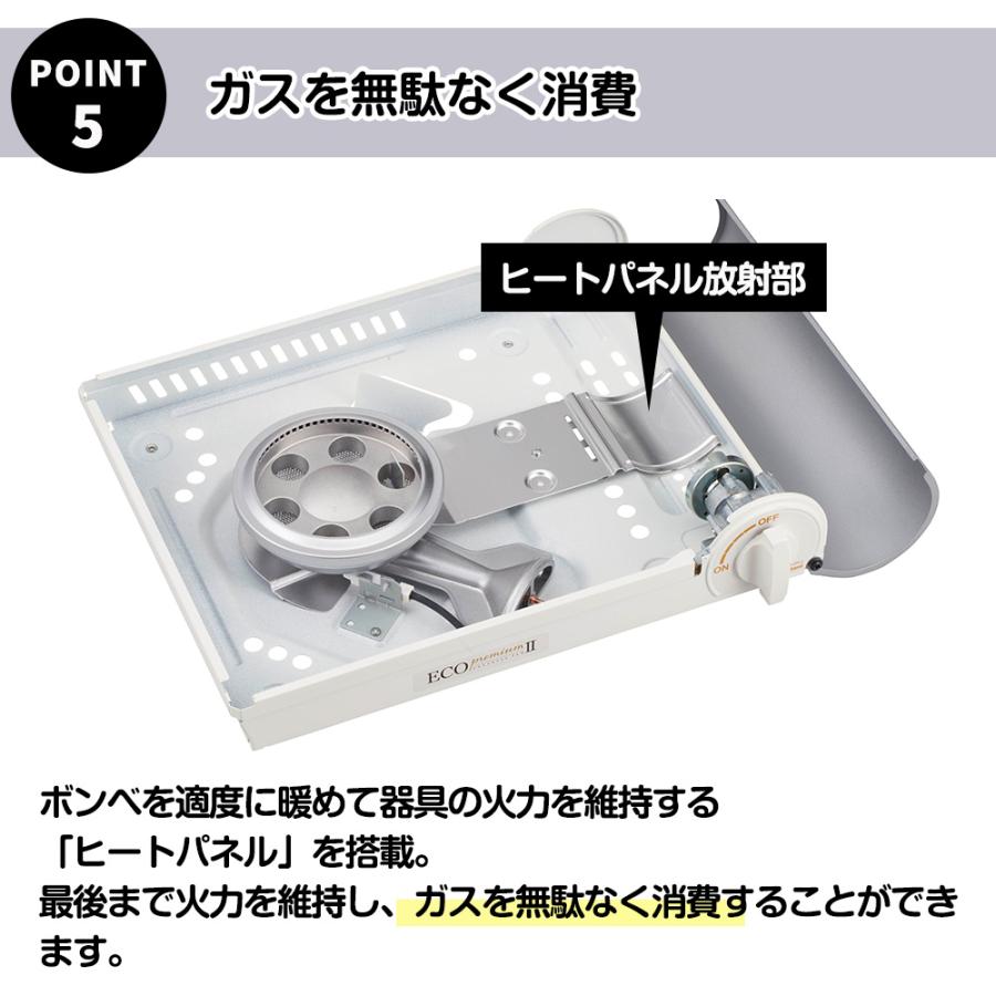 イワタニ カセットフー エコプレミアムII CB-EPR-2  コンロ カセットガスコンロ 卓上コンロ 省エネ iwatani 岩谷 日本製｜s-zakka-show｜06