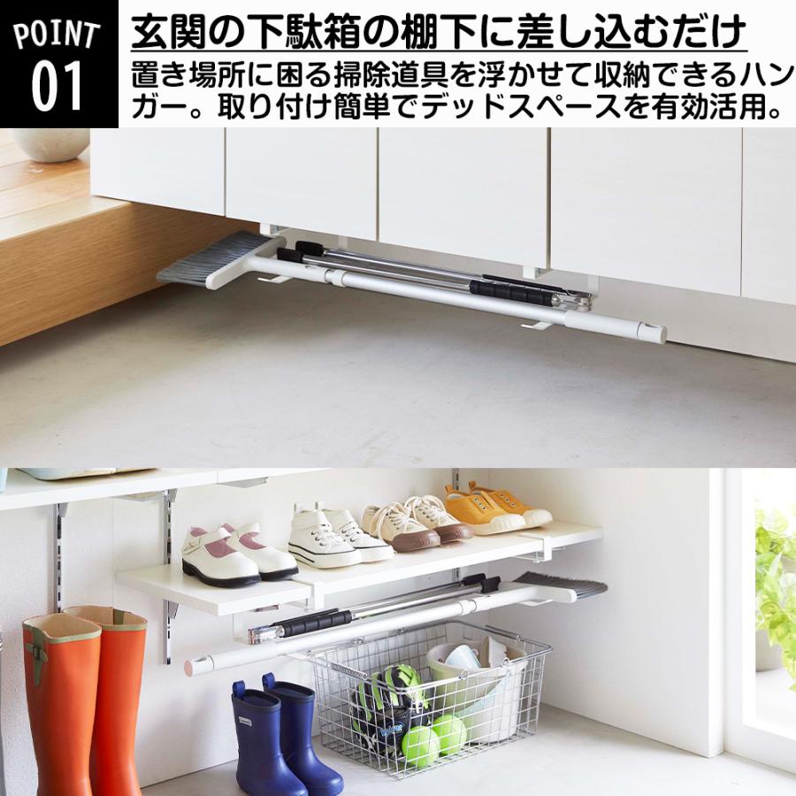 山崎実業 tower 浮かせる 長物 ハンガー タワー 2個組 掃除用具 ほうき 傘 バット 空気入れ 棚下 玄関 収納 下駄箱｜s-zakka-show｜04