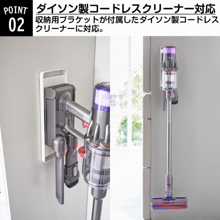 山崎実業 tower マグネット コードレス クリーナーホルダー タワー ダイソン 壁掛け ホルダー 磁石 掃除機 dyson｜s-zakka-show｜05