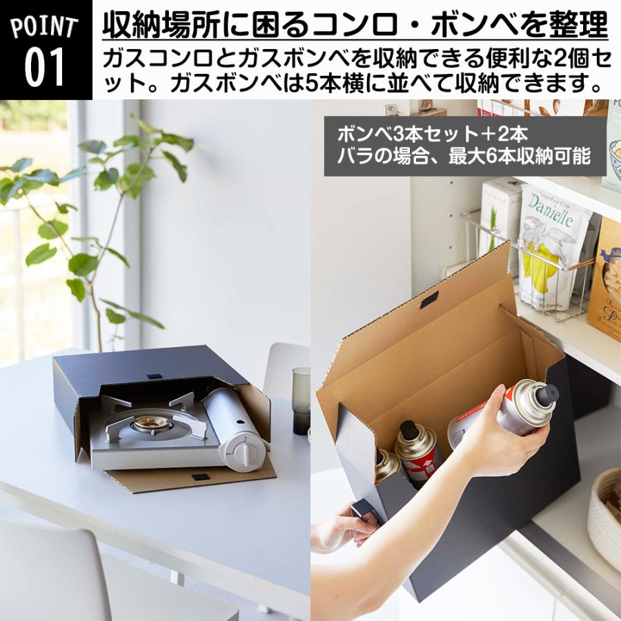 山崎実業 tower カセットコンロ収納ボックス タワー 2個組 カセットコンロ ガスボンベ お鍋 日用品 ストック 食品 収納 ケース 紙製 ボックス キッチン収納｜s-zakka-show｜04