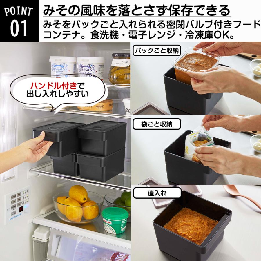 山崎実業 tower みそパックごと収納 ハンドル付き 密閉 フードコンテナ タワー 1500ml 味噌ポット みそポット 保存容器 密閉容器 ストッカー 密閉｜s-zakka-show｜04