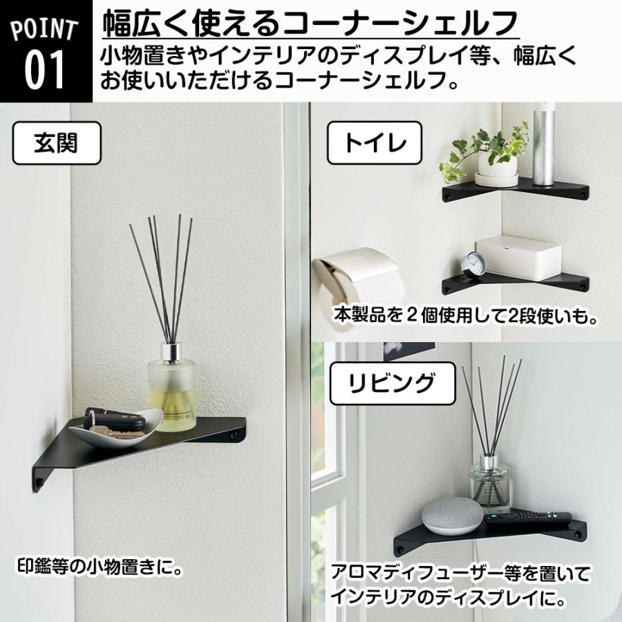 tower 山崎実業 石こうボード壁対応 コーナーシェルフ タワー tower 山崎実業 石こうボード壁対応 コーナーシェルフ タワー