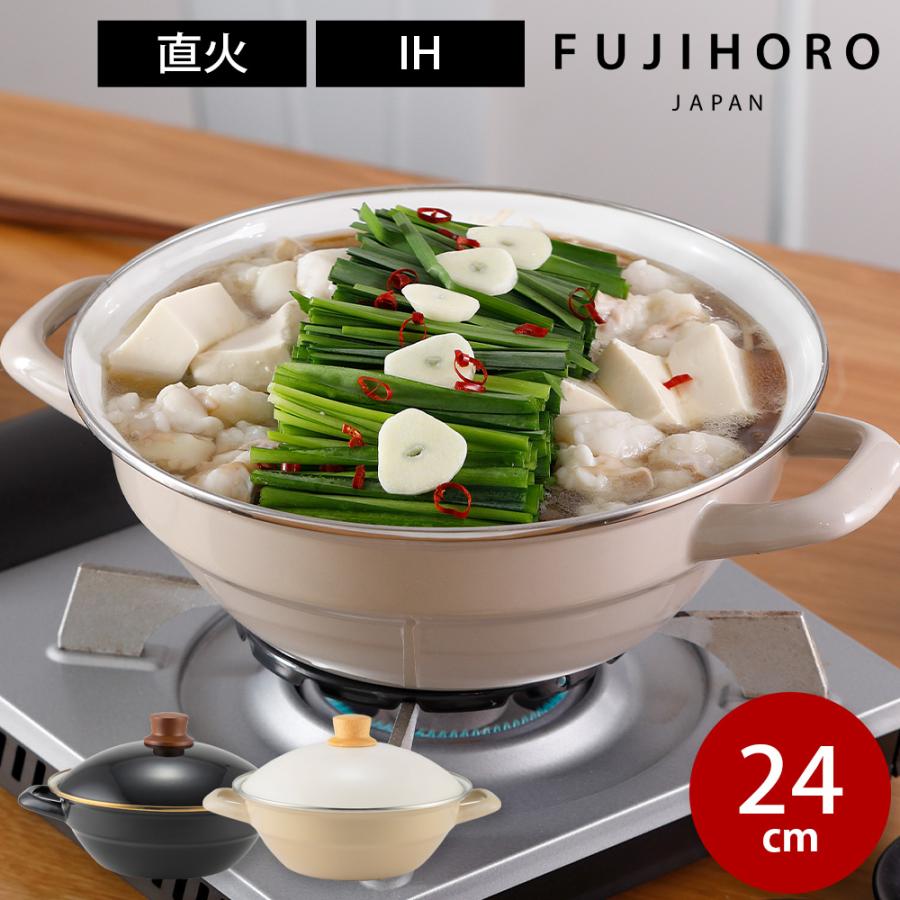 鍋未使用品 富士ホーロー 土鍋 琺瑯 直火 ガス IH対応 ih 両手鍋 鍋 24cm 2人用 3