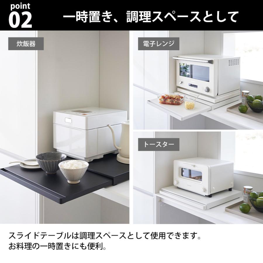 山崎実業 tower キッチン家電下 スライドテーブル タワー 収納 ラック キッチンラック 引き出し 電子レンジ 炊飯器｜s-zakka-show｜05