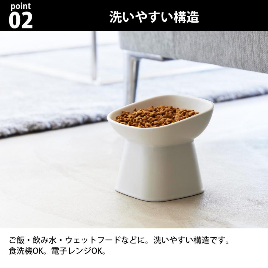 山崎実業 tower 食べやすい高さ陶器ペットフードボウル タワー斜めトール  餌入れ 猫 ボール 餌皿 エサ皿 小型犬 ネコ 陶器 ペット用食器 食洗機｜s-zakka-show｜05