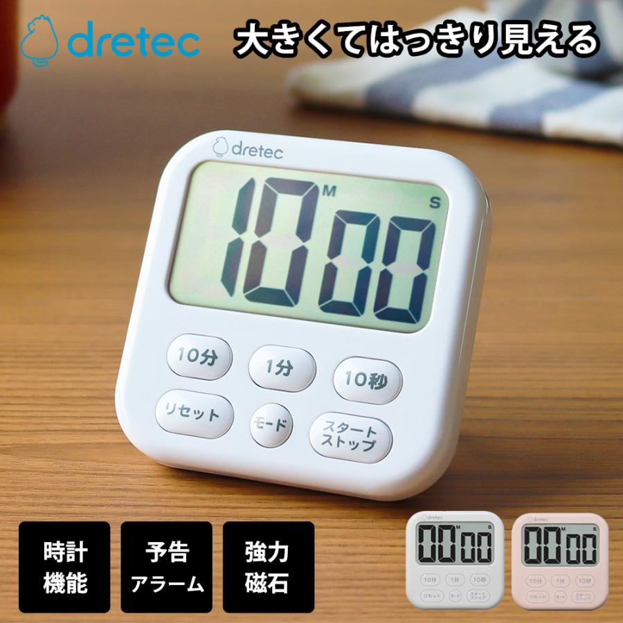 シャボン キッチンタイマー 大画面 時計 デジタル マグネット 磁石