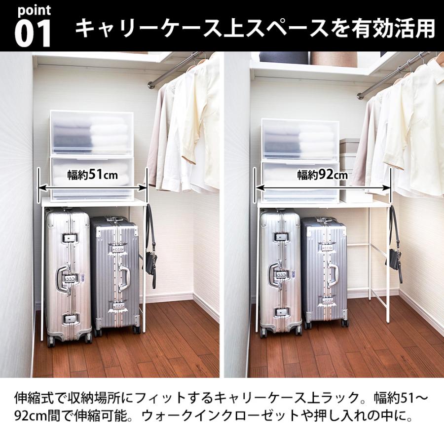 tower 山崎実業 伸縮キャリーケース上ラック タワー 幅51〜92cm