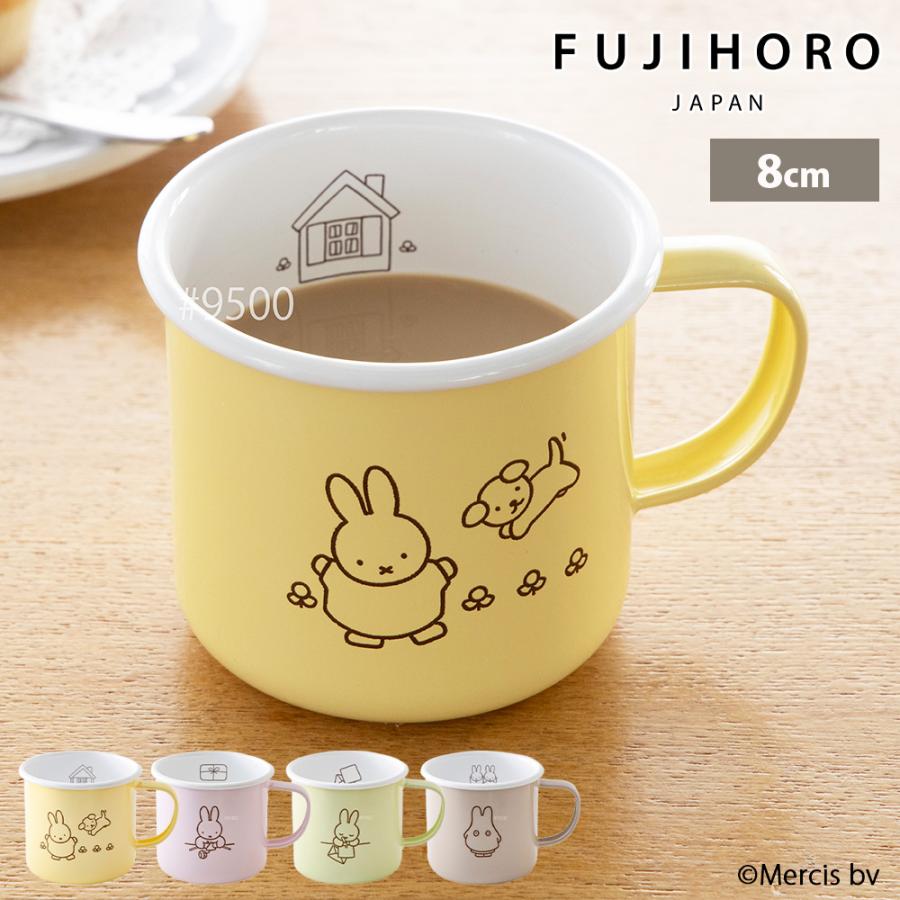 富士ホーロー ミッフィー パステル 8cm マグカップ ホーロー Miffy
