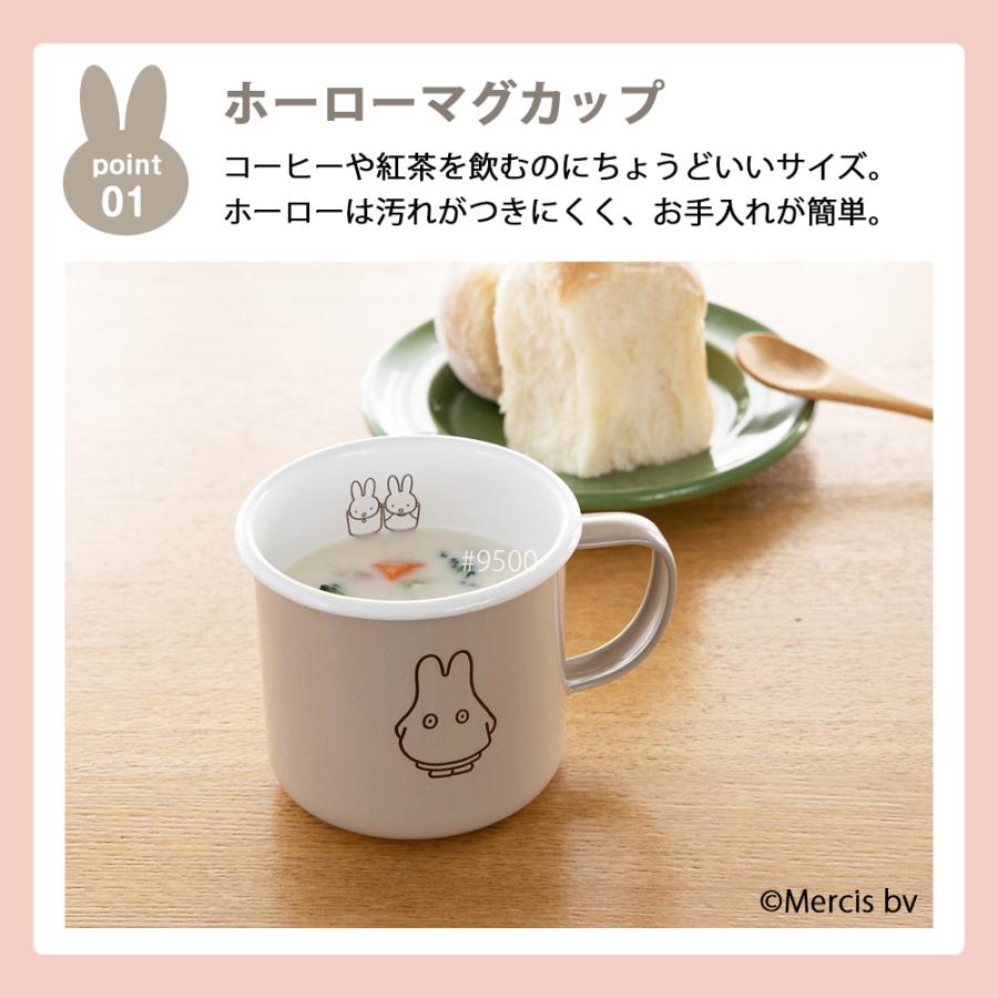 富士ホーロー ミッフィー パステル 8cm マグカップ ホーロー Miffy