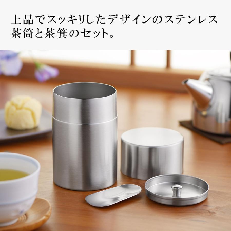 郷技 ステンレス 茶筒 茶箕付き 茶さじ 400ml スチール 茶葉入れ お茶