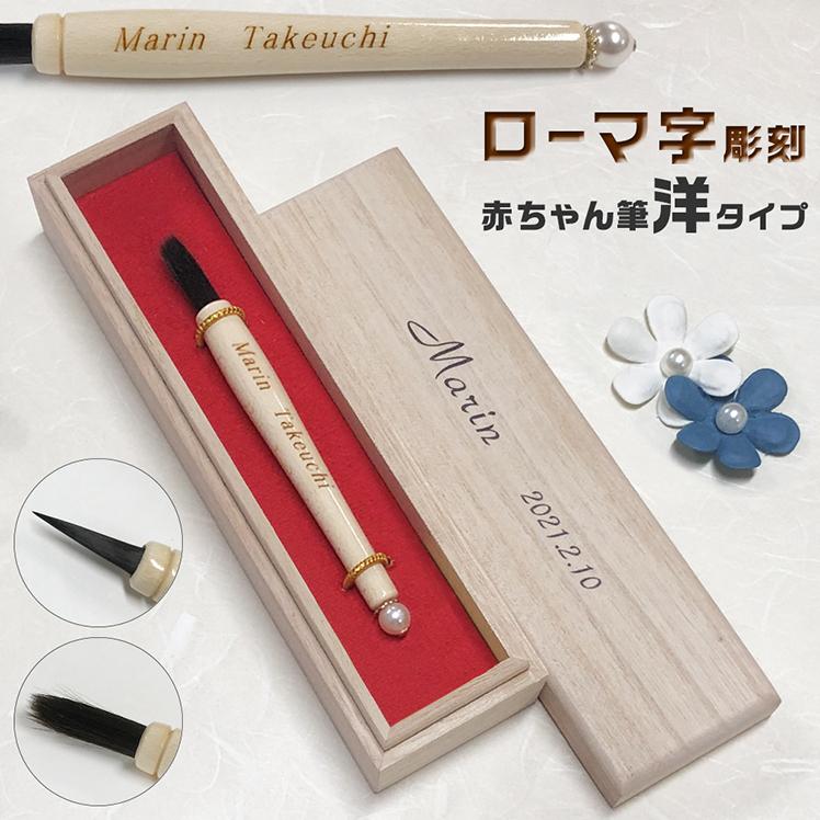 胎毛筆 和光作 伝統工芸品 書道筆 筆 未使用 35 書道筆 【伝統工芸品