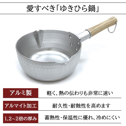 京都活具 ガス火専用 ゆきひら鍋 18cm 鍋 日本製 : 生活雑貨 ココ笑店