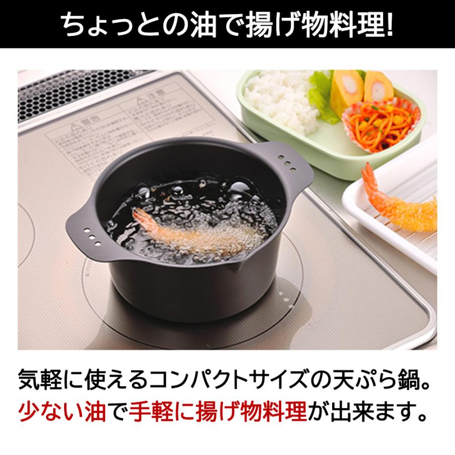天ぷら鍋 IH対応 ミニ ミニミニ天ぷら 16cm 日本製 丸型 鉄鍋 天ぷら鍋 IH対応 ミニ ミニミニ天ぷら 16cm 日本製 丸型 鉄鍋