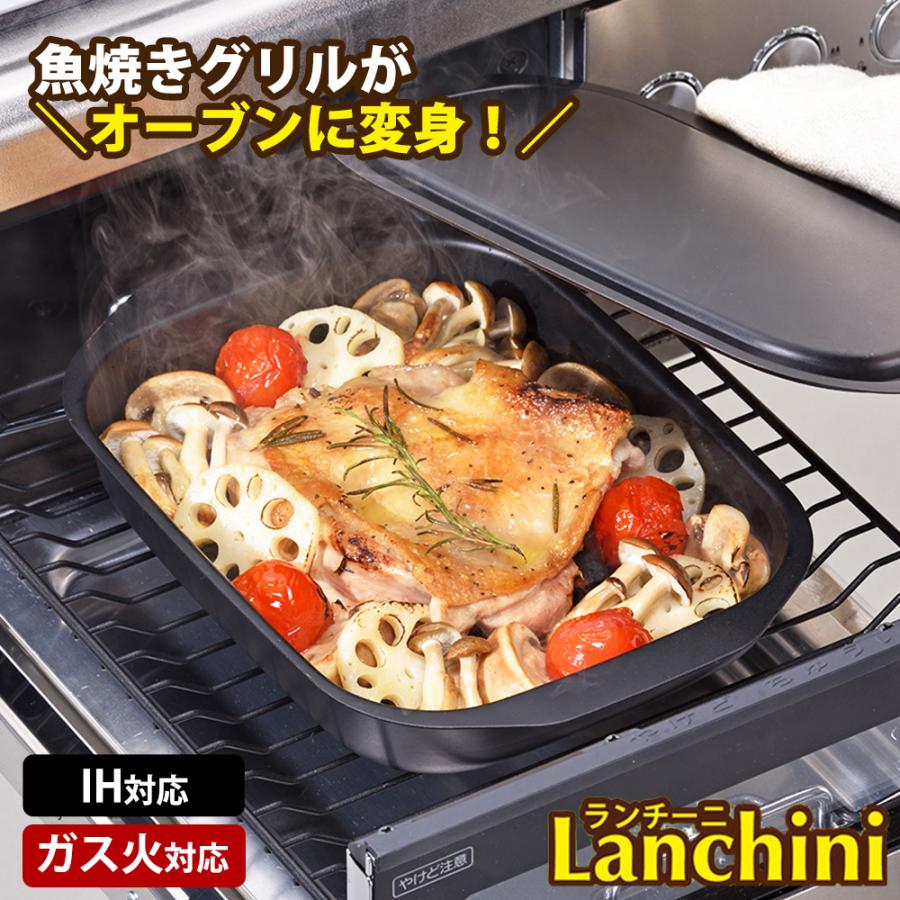 和平フレイズ グリルパン 魚焼きグリル フタ付き 直火 IH対応 17 和平フレイズ グリルパン 魚焼きグリル フタ付き 直火 IH対応 17