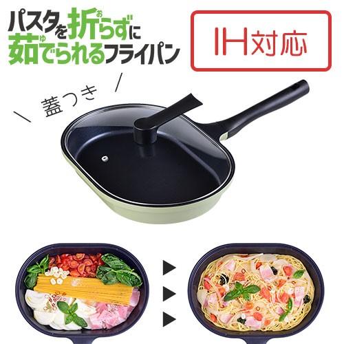 フライパン Ih 時短 パスタ パスタ鍋 パスタパン じたぱん 22 32cm Rb 1211 Ih ガス火対応 生活雑貨 ココ笑店 Yahoo 店 通販 Yahoo ショッピング