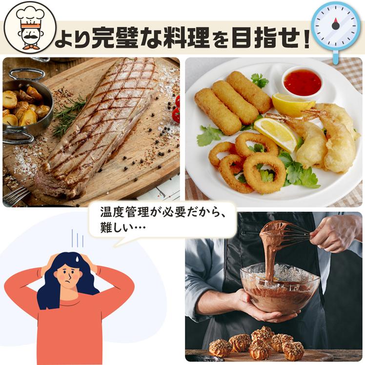 CRECER（クレセル） 防水 水洗いOK 調理用 温度計 温度計 油 天ぷら鍋