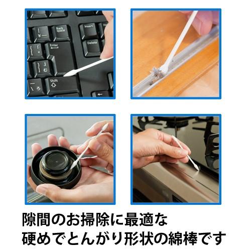 綿棒 掃除用 とんがり 溝汚れ 隙間 ハード 硬め とんがりお掃除綿棒 4970190491178 生活雑貨 ココ笑店 Yahoo 店 通販 Yahoo ショッピング