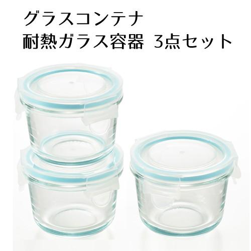 ガラス器3点ヨーロッパ ガラス器3点ヨーロッパ ガラス器3点ヨーロッパ