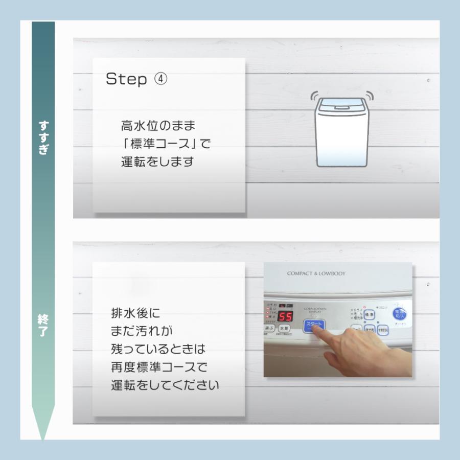 洗濯槽クリーナー 酸素系 自然 オーガニック フィトンα 洗濯槽 クリーナー 2回分 3個セット 掃除 抗菌 消臭｜s-zakka-show｜10