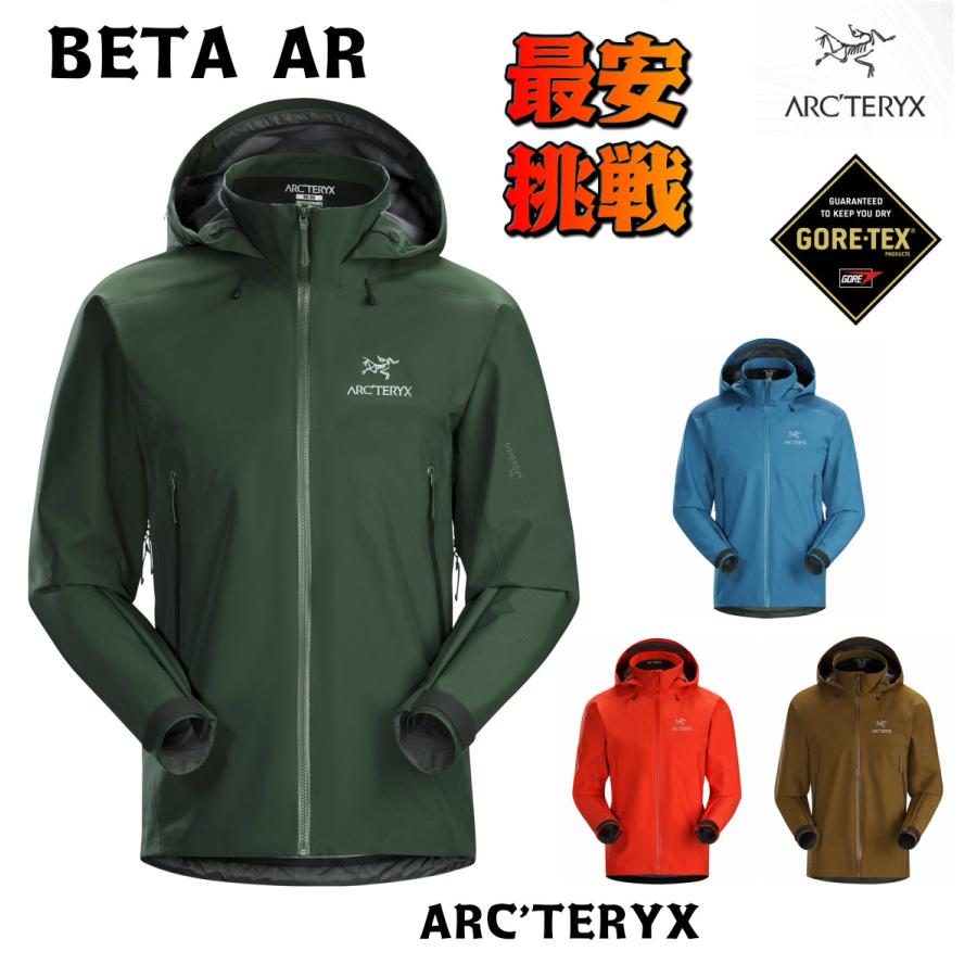 セール 各色 Arc Teryx ベータ Ar ジャケット Beta Ar Jacket アークテリクス 検索用alphaゴアテックスzeta Sv Sl Lt217hybrid Arcteryx Beta Ar Jacket 18fw S ヤフーショッピング店 通販 Yahoo ショッピング